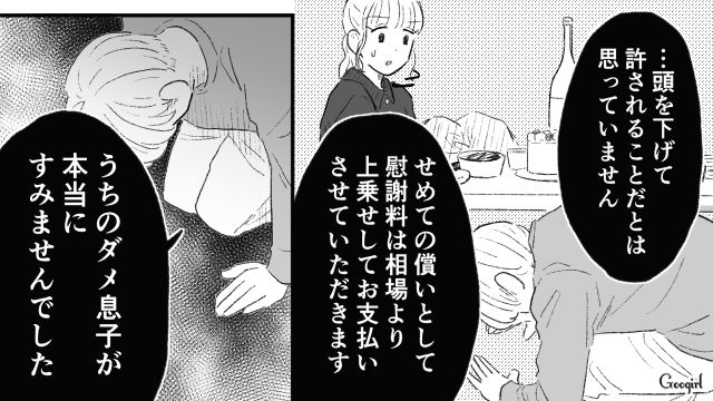 「うちのダメ息子が本当にすみませんでした」夫の不倫発覚後、陰湿な義母が見せた初めての謝罪