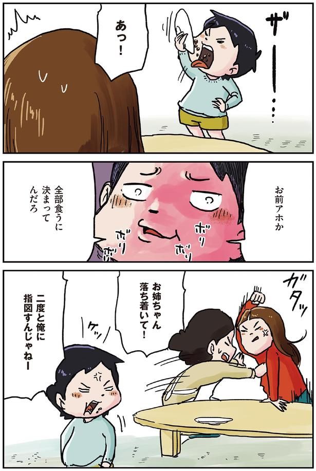 お前アホか （C）仲曽良ハミ／KADOKAWA