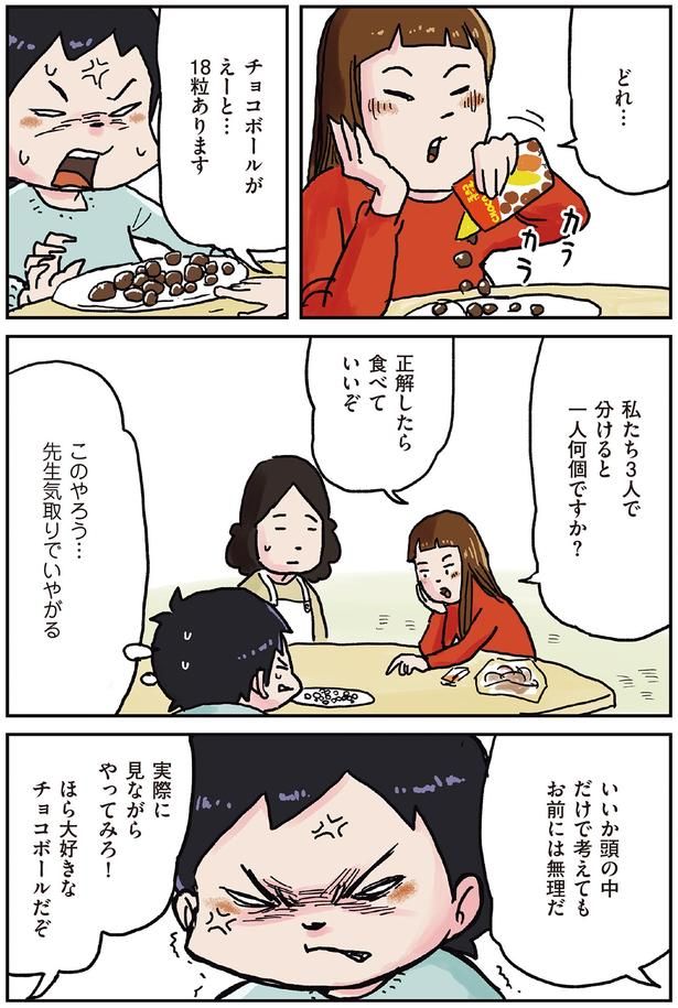 実際に見ながらやってみろ！ （C）仲曽良ハミ／KADOKAWA