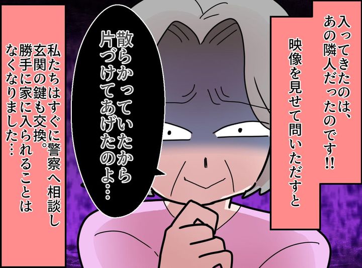 画像4: 親切な隣人