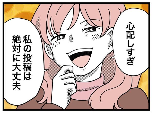 SNSに子供の顔を晒すママ／ツムママ