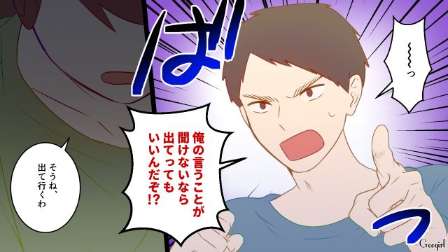 息子のランドセルまでお下がり!? ドケチ夫に反論したら出てけと言われ…「あなたなんかいらない！」キッパリ言い切った妻の話