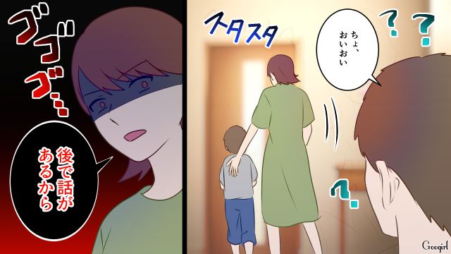 息子のランドセルまでお下がり!? ドケチ夫に反論したら出てけと言われ…「あなたなんかいらない！」キッパリ言い切った妻の話