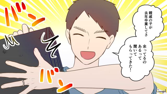 息子のランドセルまでお下がり!? ドケチ夫に反論したら出てけと言われ…「あなたなんかいらない！」キッパリ言い切った妻の話