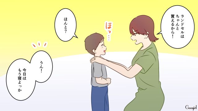 息子のランドセルまでお下がり!? ドケチ夫に反論したら出てけと言われ…「あなたなんかいらない！」キッパリ言い切った妻の話