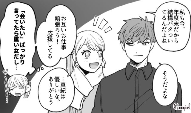 「別れてほしい」4年付き合った彼に高級レストランで振られ席を立つことができなかった話