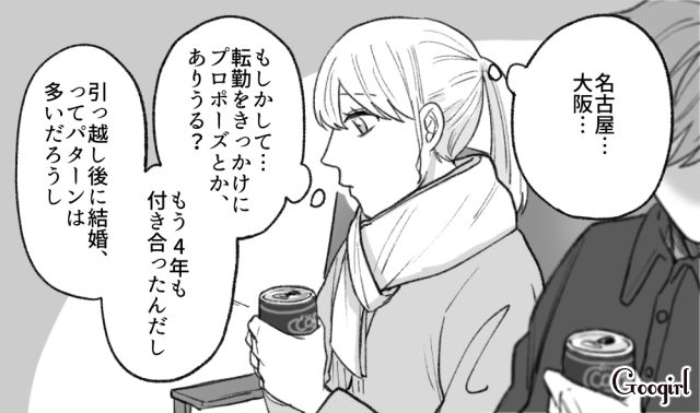 「別れてほしい」4年付き合った彼に高級レストランで振られ席を立つことができなかった話