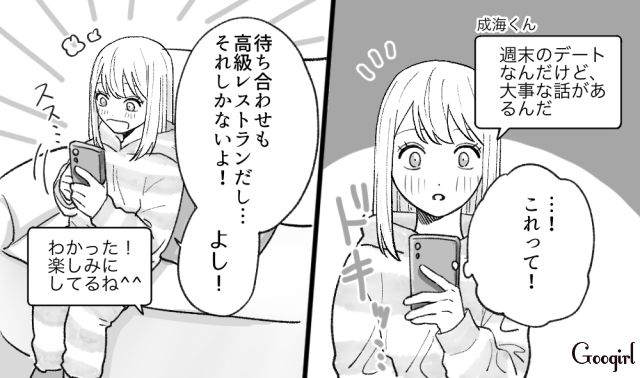「別れてほしい」4年付き合った彼に高級レストランで振られ席を立つことができなかった話