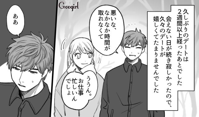 「別れてほしい」4年付き合った彼に高級レストランで振られ席を立つことができなかった話