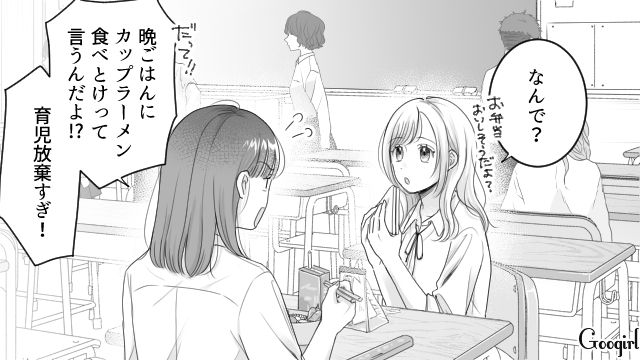 憧れの先輩にうっとりしたけど…陰で「どうでもいい」と言われていた高1生意気娘の話