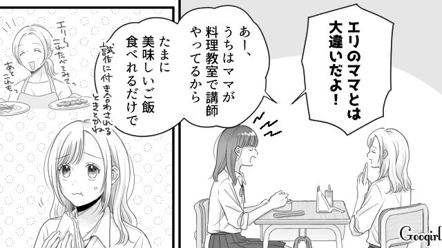 憧れの先輩にうっとりしたけど…陰で「どうでもいい」と言われていた高1生意気娘の話