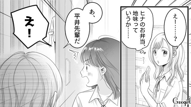 憧れの先輩にうっとりしたけど…陰で「どうでもいい」と言われていた高1生意気娘の話