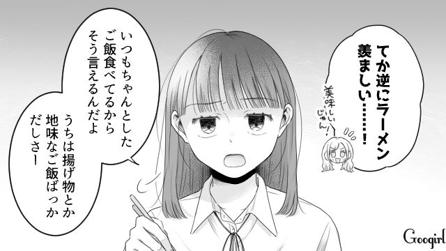 憧れの先輩にうっとりしたけど…陰で「どうでもいい」と言われていた高1生意気娘の話