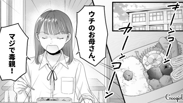 憧れの先輩にうっとりしたけど…陰で「どうでもいい」と言われていた高1生意気娘の話