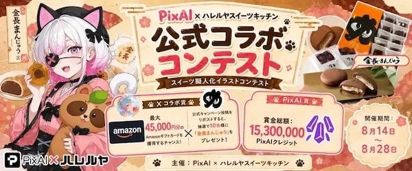 徳島銘菓「金長まんじゅう」などを二次元キャラ化する創作コンテストの受賞作品を発表
