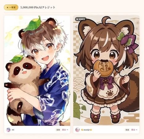 徳島銘菓「金長まんじゅう」などを二次元キャラ化する創作コンテストの受賞作品を発表