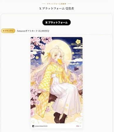 徳島銘菓「金長まんじゅう」などを二次元キャラ化する創作コンテストの受賞作品を発表