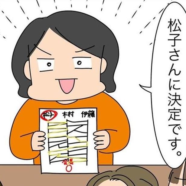 『子ども会の役員が再び回ってきた話』 画像提供：新庄アキラ(＠shinjo_akira)