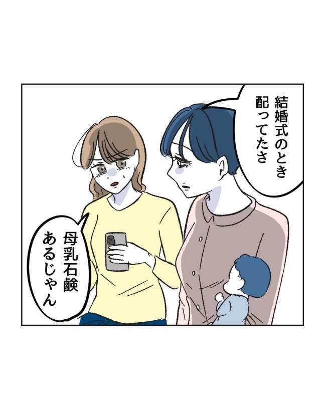 産後ハイになった親友の末路／ミント
