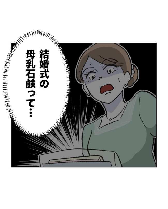 産後ハイになった親友の末路／ミント