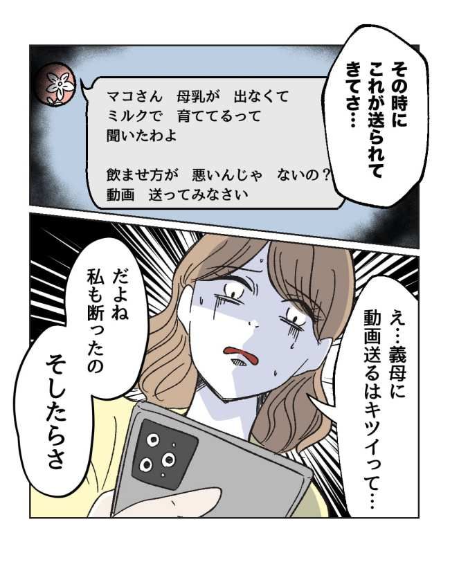 産後ハイになった親友の末路／ミント