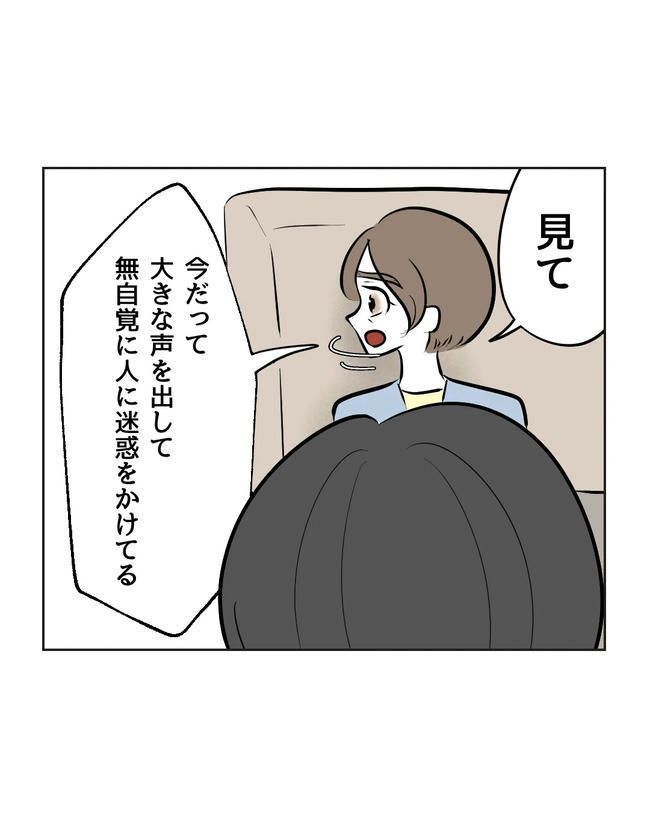 私の正義は無自覚ハラスメント／ミント