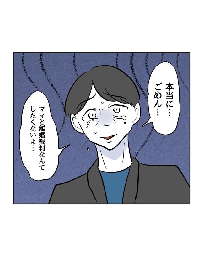 私の正義は無自覚ハラスメント／ミント