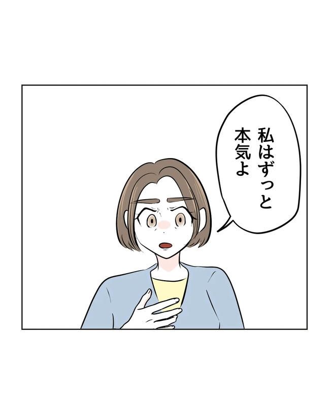 私の正義は無自覚ハラスメント／ミント
