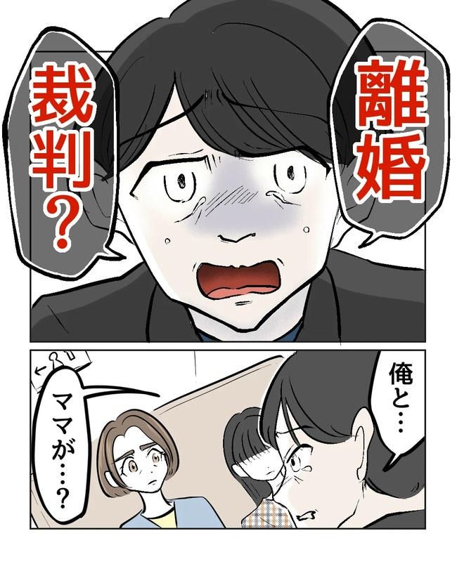 私の正義は無自覚ハラスメント／ミント