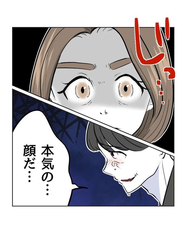 私の正義は無自覚ハラスメント／ミント
