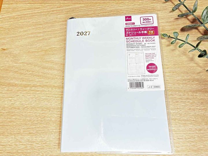 画像1: 【画像①】購入したのはこちら！