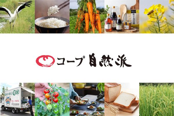 コープ自然派から、国産有機さつまいも「紅はるか」を使用したひとくちタイプのようかん「自然派Styleプチお芋」新登場！