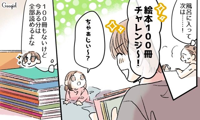 「俺ってめっちゃ最低な父親…」こだわり育児を実践しようとしたら、自分が間違ってたと気づいて泣いた話