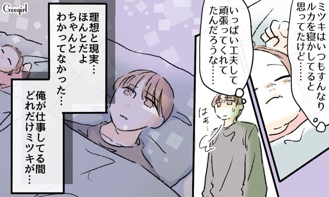 「俺ってめっちゃ最低な父親…」こだわり育児を実践しようとしたら、自分が間違ってたと気づいて泣いた話