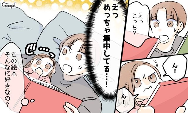 「俺ってめっちゃ最低な父親…」こだわり育児を実践しようとしたら、自分が間違ってたと気づいて泣いた話