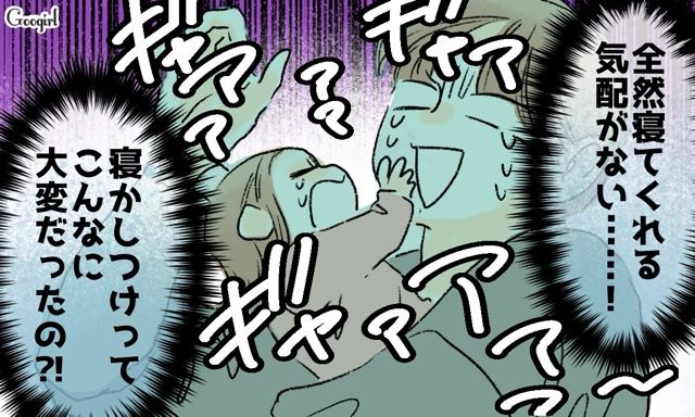 「俺ってめっちゃ最低な父親…」こだわり育児を実践しようとしたら、自分が間違ってたと気づいて泣いた話