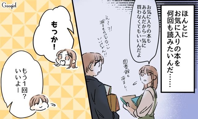 「俺ってめっちゃ最低な父親…」こだわり育児を実践しようとしたら、自分が間違ってたと気づいて泣いた話
