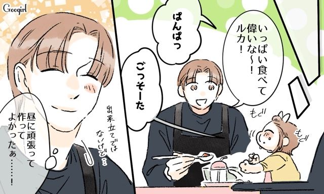 「俺ってめっちゃ最低な父親…」こだわり育児を実践しようとしたら、自分が間違ってたと気づいて泣いた話