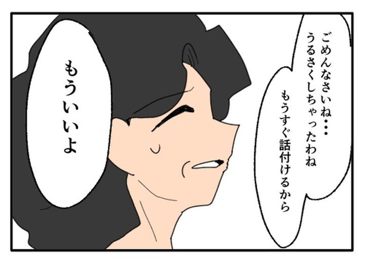 こどおじ義兄は家族ですか？／音坂ミミコ