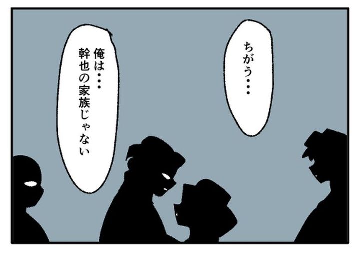 こどおじ義兄は家族ですか？／音坂ミミコ