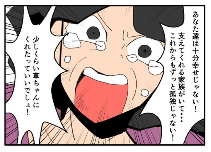 こどおじ義兄は家族ですか？／音坂ミミコ