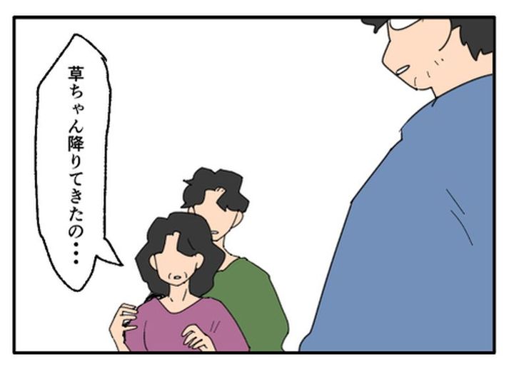 こどおじ義兄は家族ですか？／音坂ミミコ