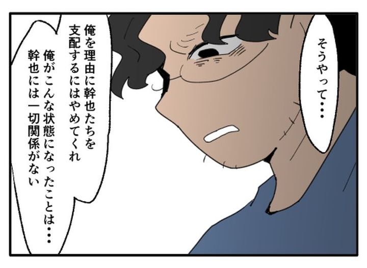 こどおじ義兄は家族ですか？／音坂ミミコ