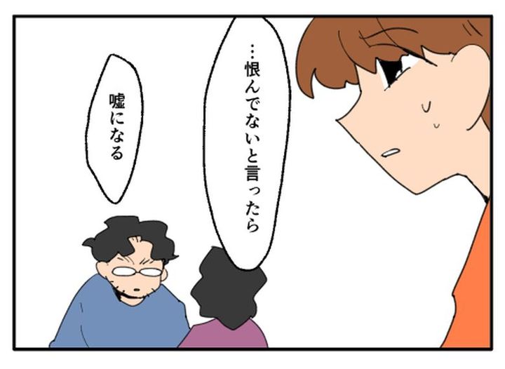 こどおじ義兄は家族ですか？／音坂ミミコ