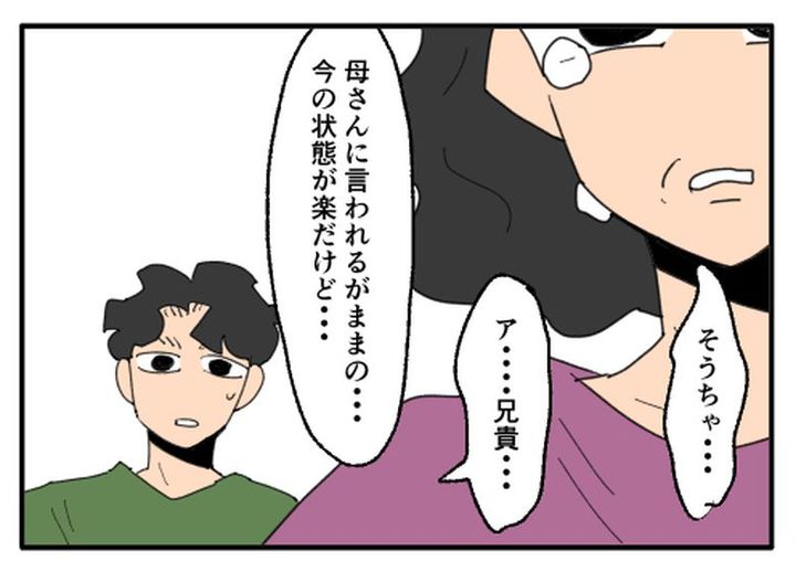 こどおじ義兄は家族ですか？／音坂ミミコ