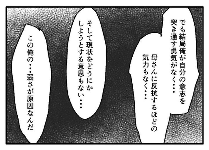 こどおじ義兄は家族ですか？／音坂ミミコ
