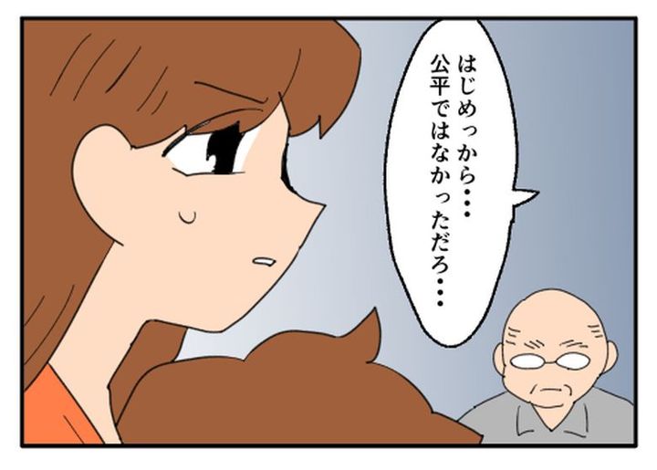 こどおじ義兄は家族ですか？／音坂ミミコ
