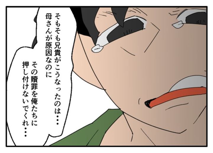 こどおじ義兄は家族ですか？／音坂ミミコ