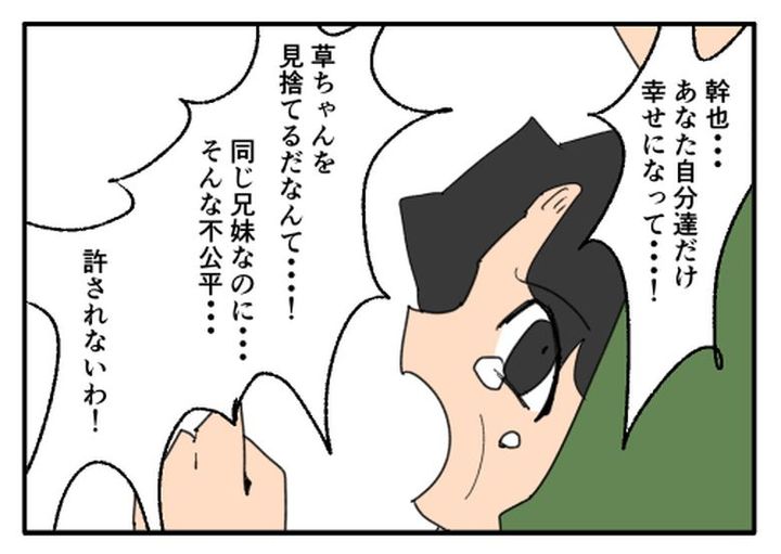 こどおじ義兄は家族ですか？／音坂ミミコ