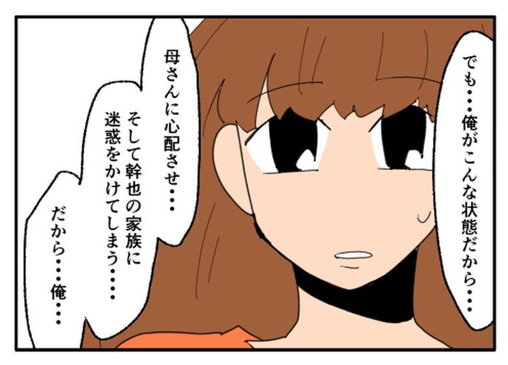 こどおじ義兄は家族ですか？／音坂ミミコ